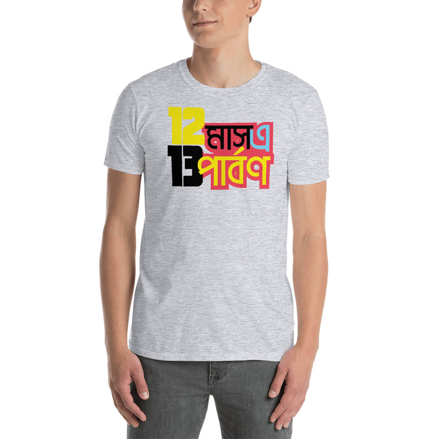 Bengali Unisex Softstyle T-Shirt - 12 Mase Tero Parbon