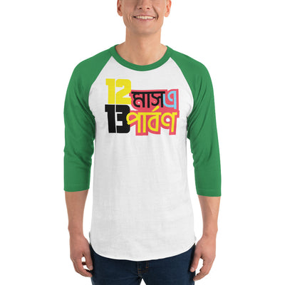 Bengali Unisex Fine Jersey Raglan Tee   - 12 Mase Tero Parbon