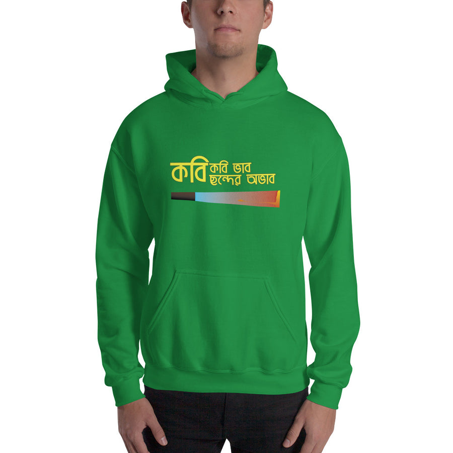 Bengali Unisex Heavy Blend Hooded Sweatshirt - Kobi Kobi Bhab Chonder Obhab