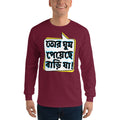 Bengali Ultra Cotton Long Sleeve T-Shirt - Bari Ja