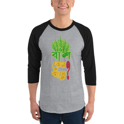 Bengali Unisex Fine Jersey Raglan Tee   - Bans Keno Jhare