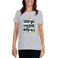 Bengali Heavy Cotton Short Sleeve T-Shirt -Bari Ja
