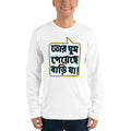 Bengali Unisex Fine Jersey Long Sleeve T-Shirt - Bari Ja