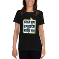 Bengali Heavy Cotton Short Sleeve T-Shirt -Bari Ja