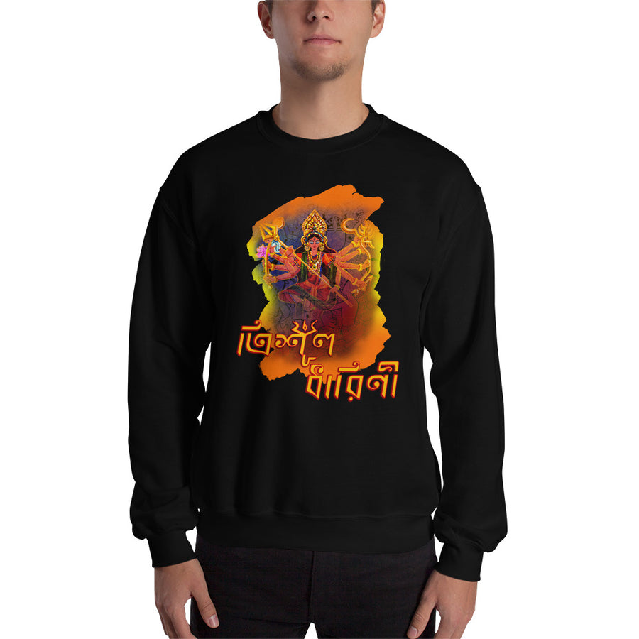Bengali Unisex Heavy Blend Crewneck Sweatshirt - Trishuldhaarini