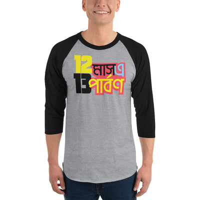 Bengali Unisex Fine Jersey Raglan Tee   - 12 Mase Tero Parbon