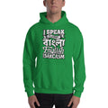 Bengali Unisex Heavy Blend Hooded Sweatshirt - I speak Sarcasm - Grunge