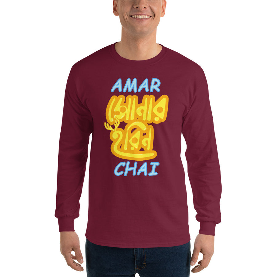 Bengali Ultra Cotton Long Sleeve T-Shirt - Amar Sonar Harin Chai